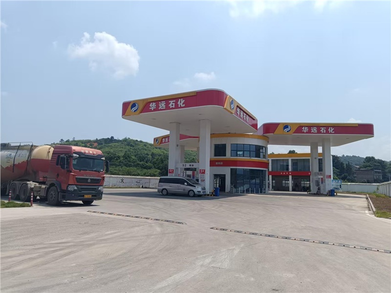 湖南華遠(yuǎn)石化有限公司安仁縣安攸加油站
