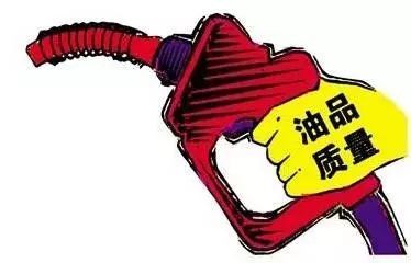 【知識分享】同標(biāo)號油品為何顏色不一樣？是否代表質(zhì)量高低